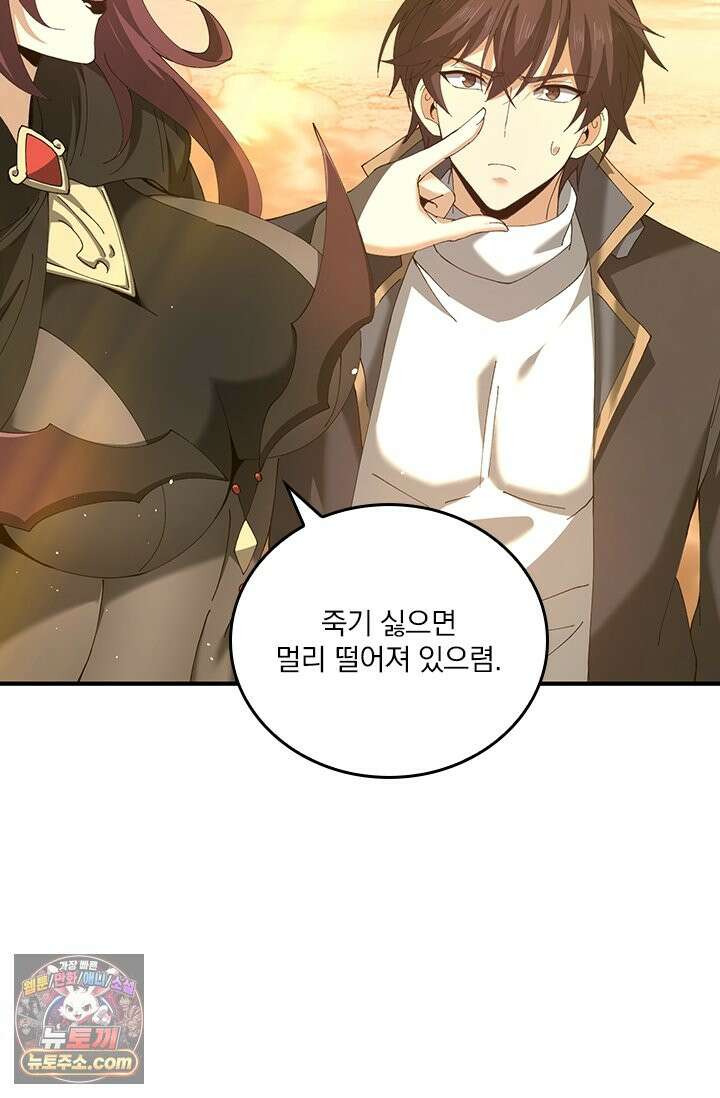 나는 최약체 드래곤 테이머 177화 40