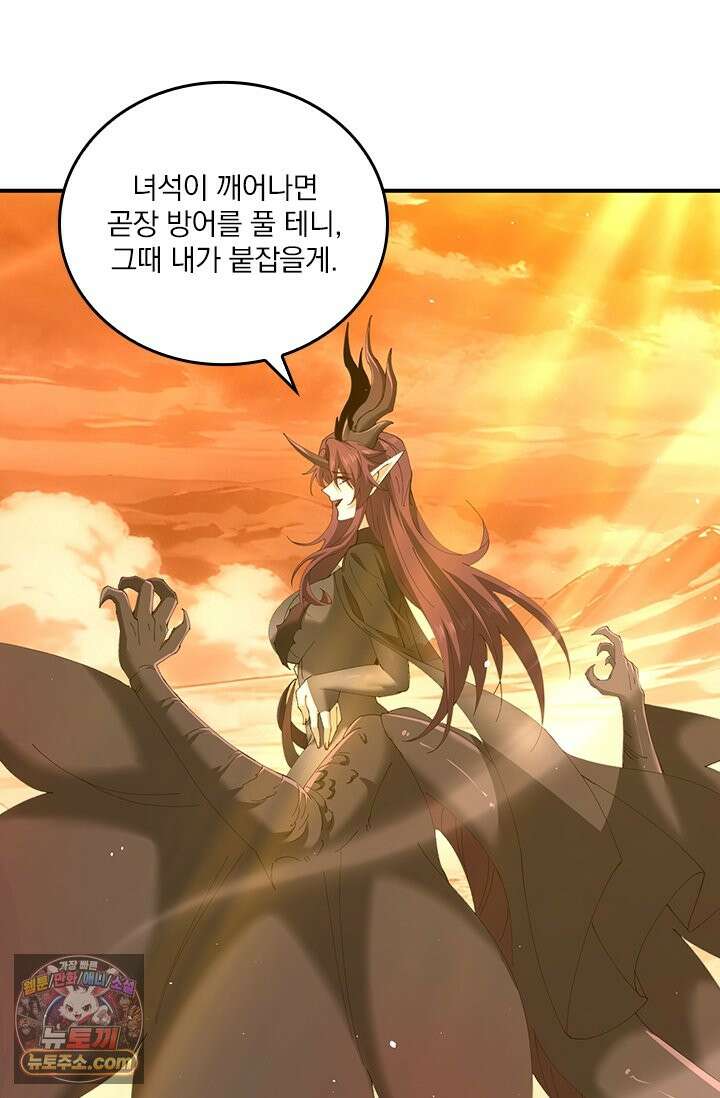 나는 최약체 드래곤 테이머 177화 41