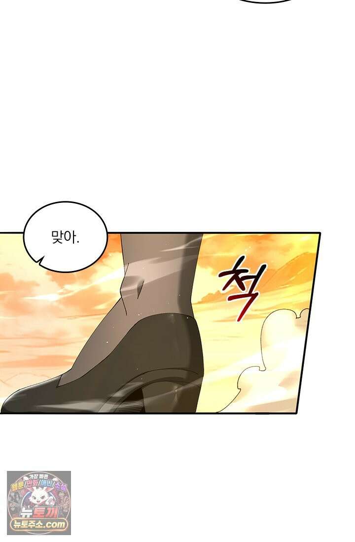 나는 최약체 드래곤 테이머 177화 44