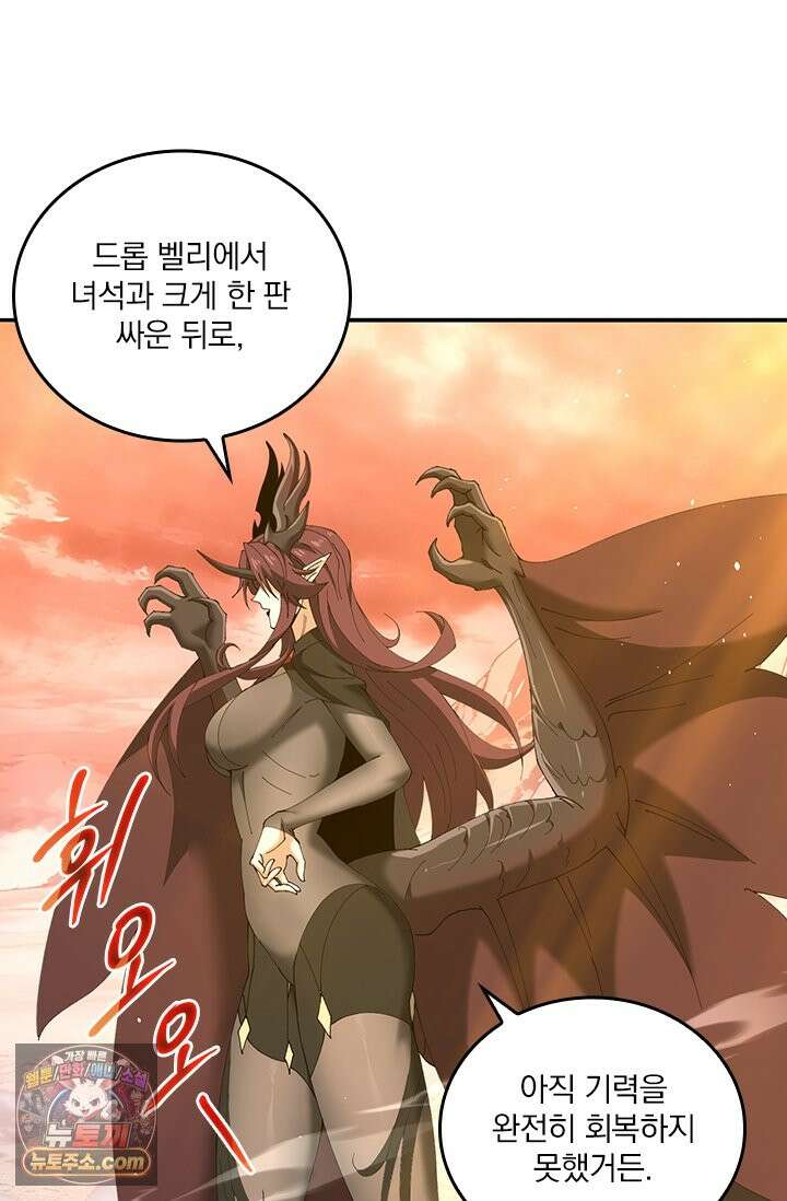 나는 최약체 드래곤 테이머 177화 45