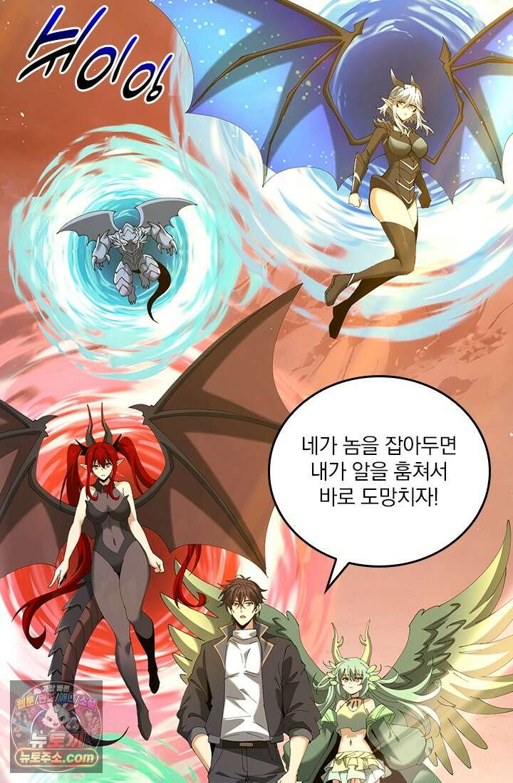 나는 최약체 드래곤 테이머 177화 49