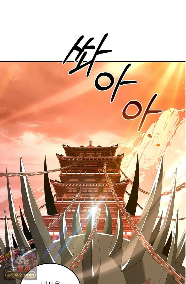 나는 최약체 드래곤 테이머 177화 52