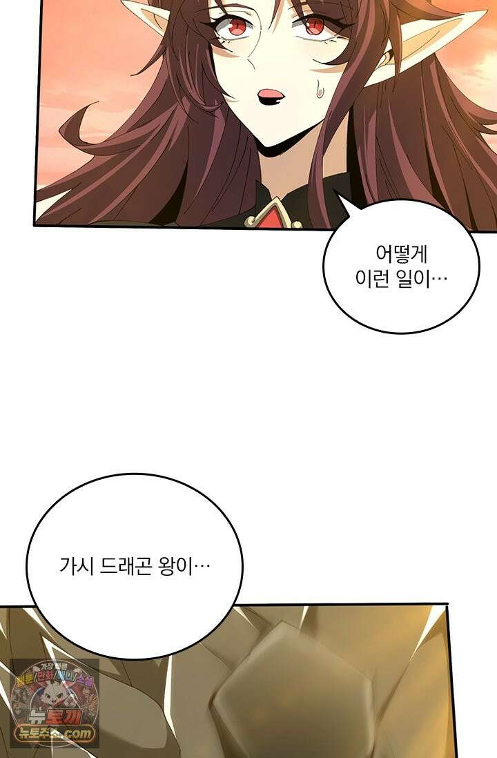나는 최약체 드래곤 테이머 177화 62