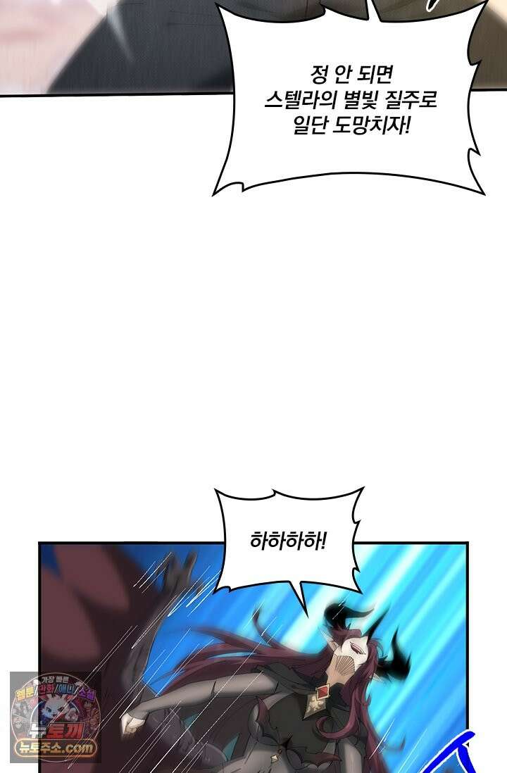 나는 최약체 드래곤 테이머 177화 66