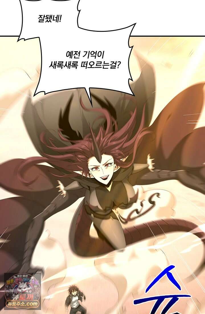 나는 최약체 드래곤 테이머 177화 68