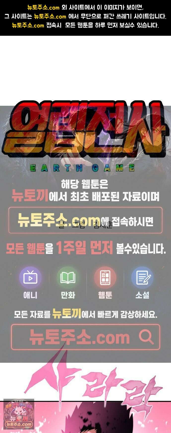 열렙전사 3부 150화 - 신도, 한 입! 1