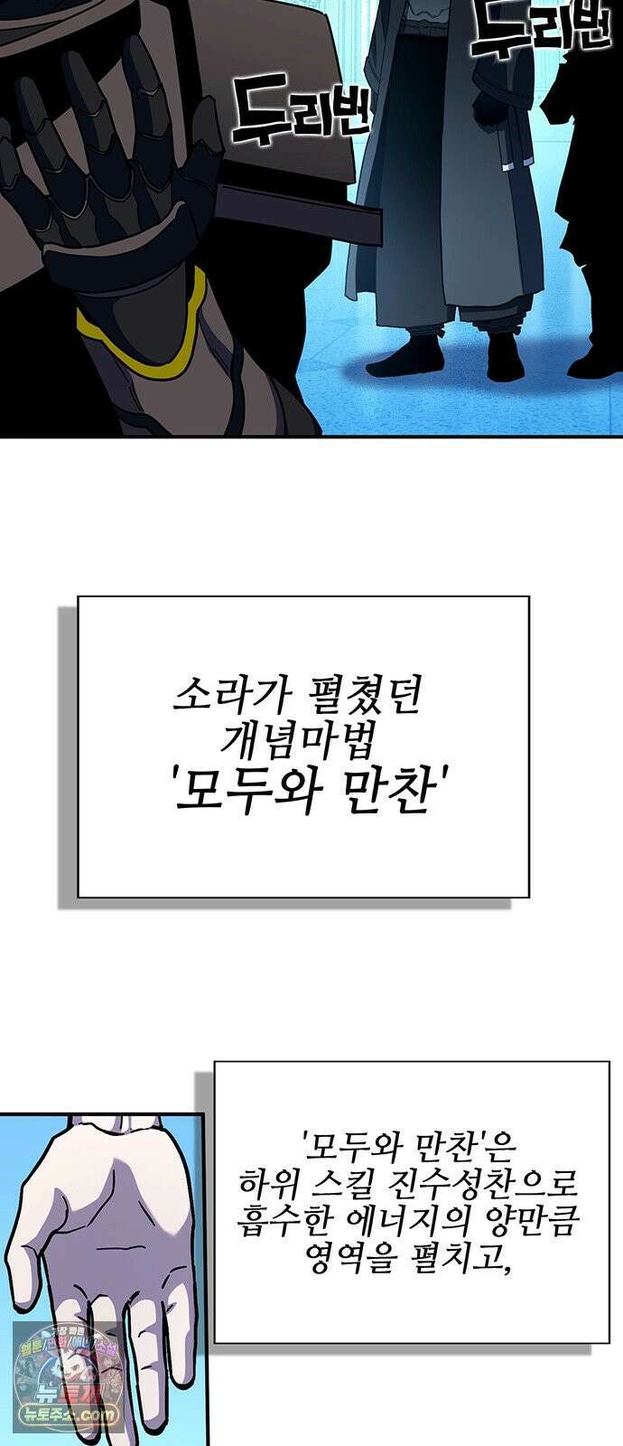 열렙전사 3부 150화 - 신도, 한 입! 5
