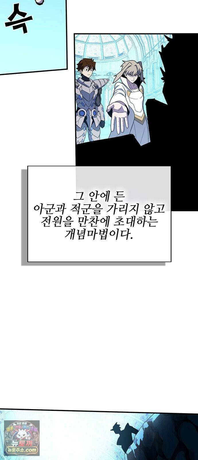 열렙전사 3부 150화 - 신도, 한 입! 6
