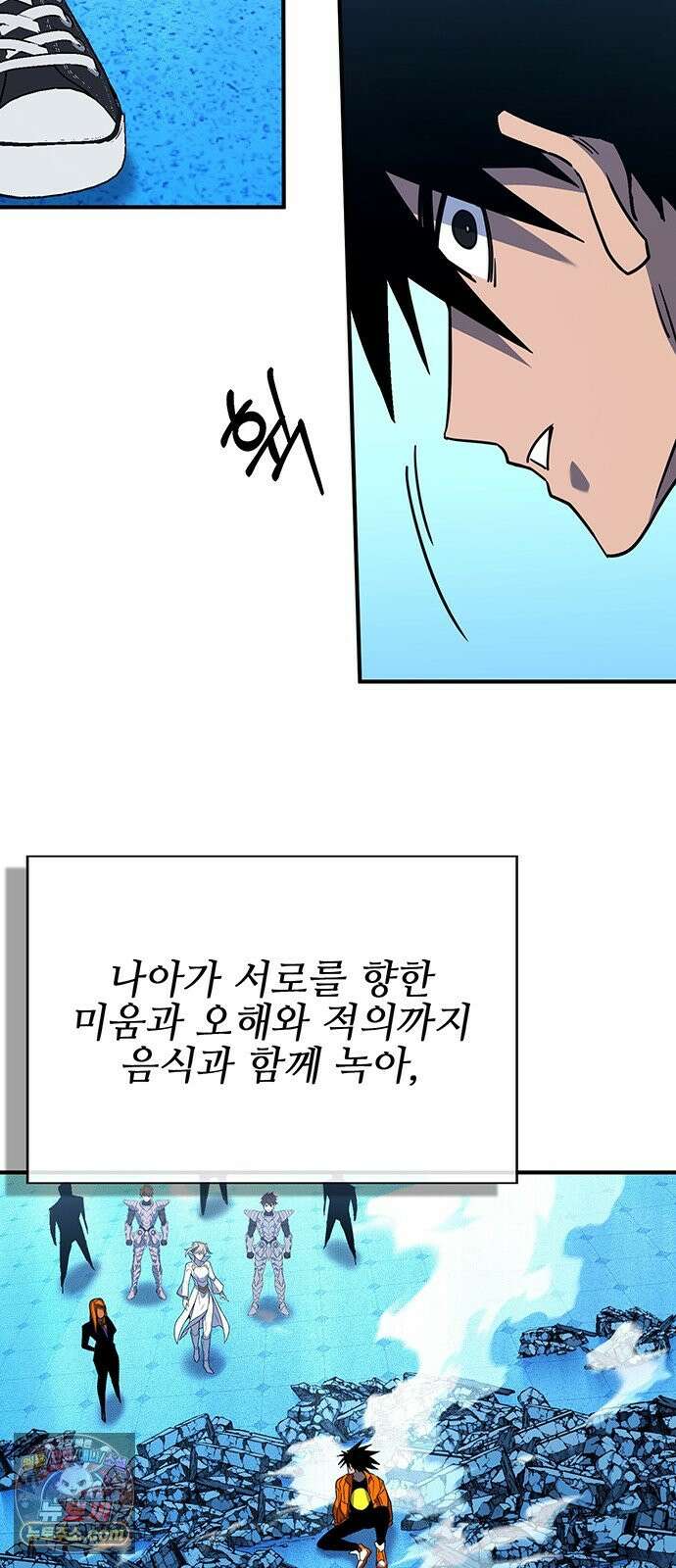 열렙전사 3부 150화 - 신도, 한 입! 10