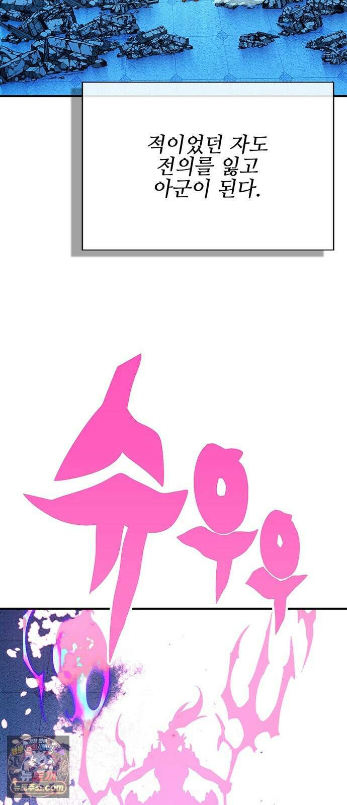 열렙전사 3부 150화 - 신도, 한 입! 11