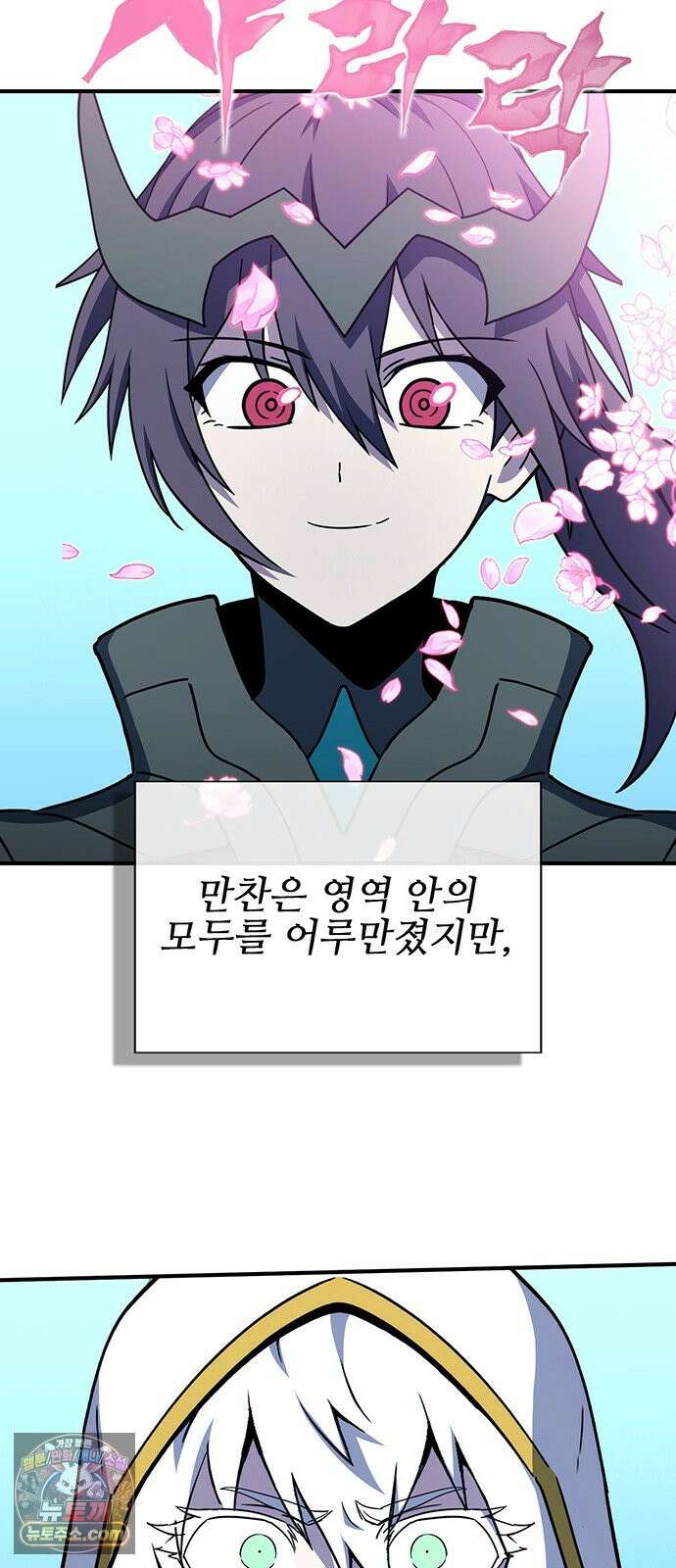 열렙전사 3부 150화 - 신도, 한 입! 13