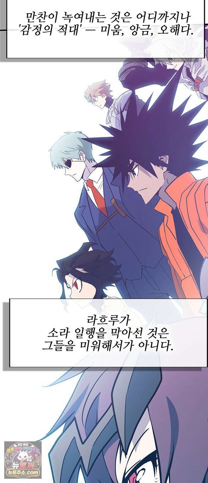 열렙전사 3부 150화 - 신도, 한 입! 16