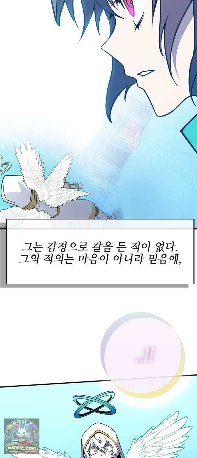 열렙전사 3부 150화 - 신도, 한 입! 17