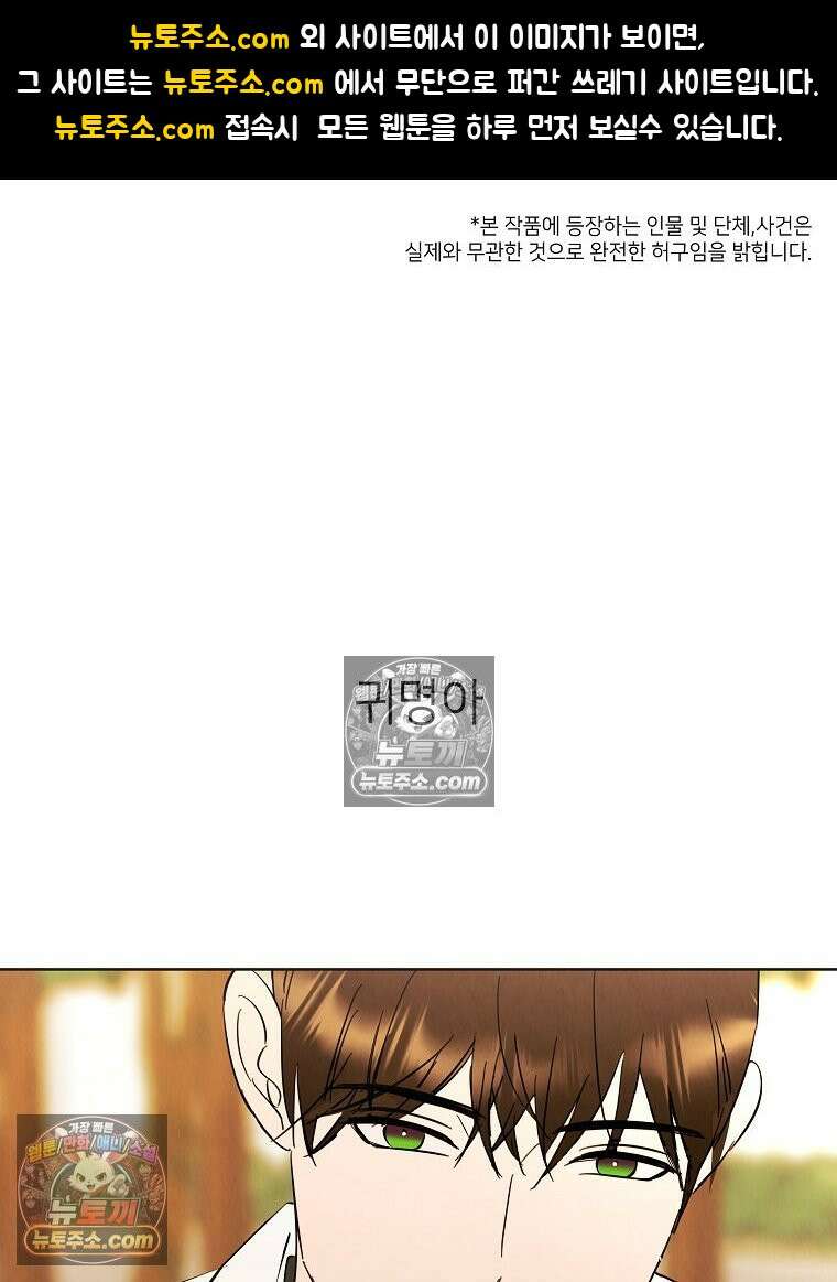 늪에 잠든 것 73화 1