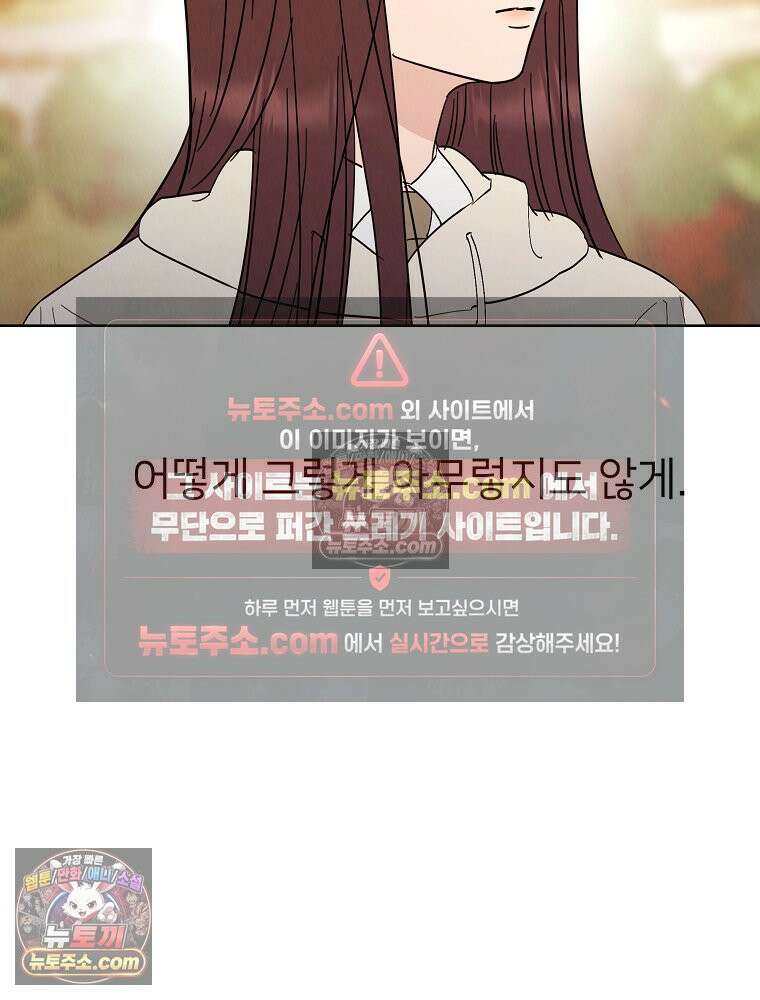 늪에 잠든 것 73화 5