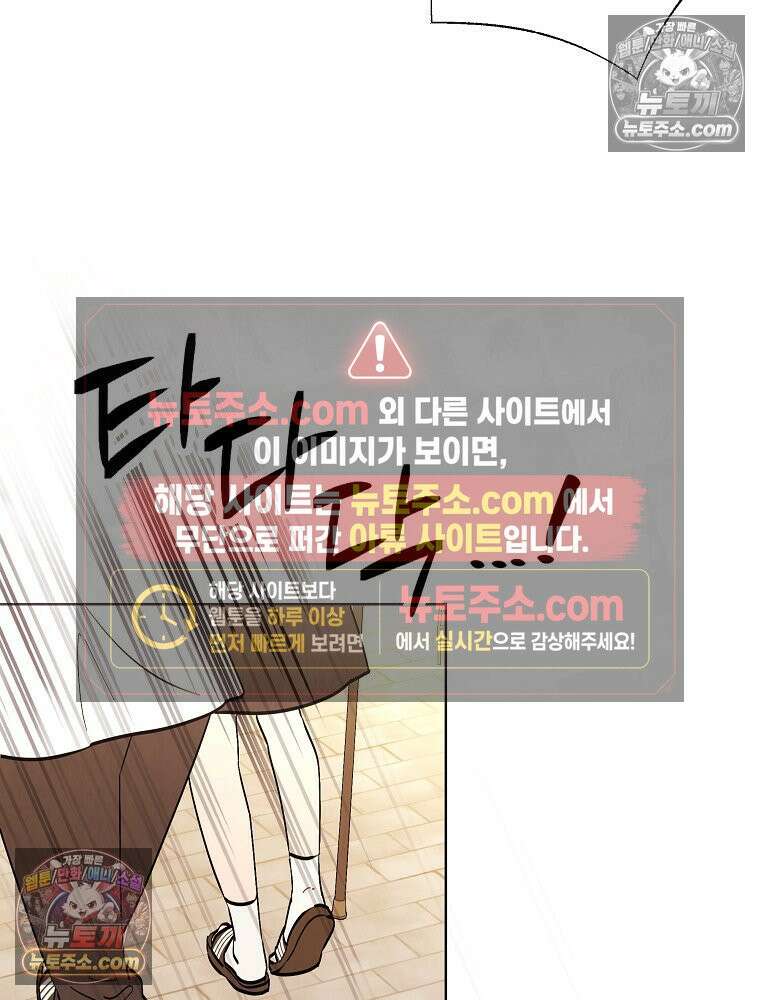 늪에 잠든 것 73화 7