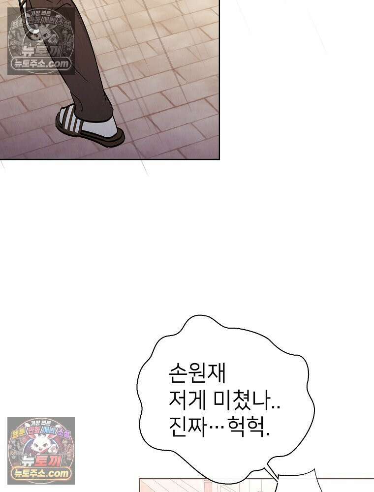 늪에 잠든 것 73화 8