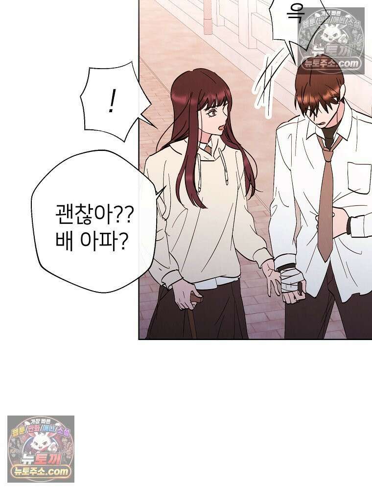 늪에 잠든 것 73화 9