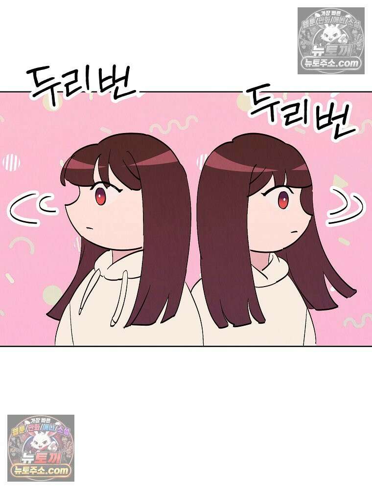 늪에 잠든 것 73화 10