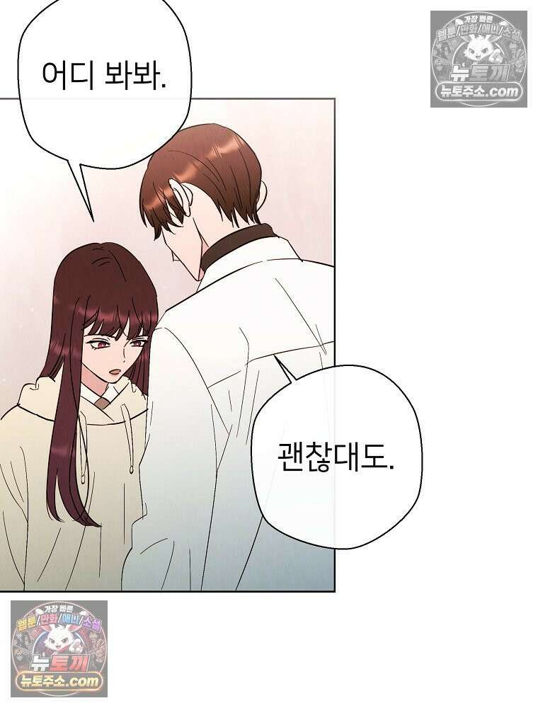 늪에 잠든 것 73화 12