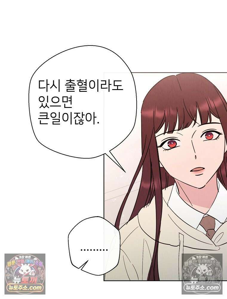 늪에 잠든 것 73화 13