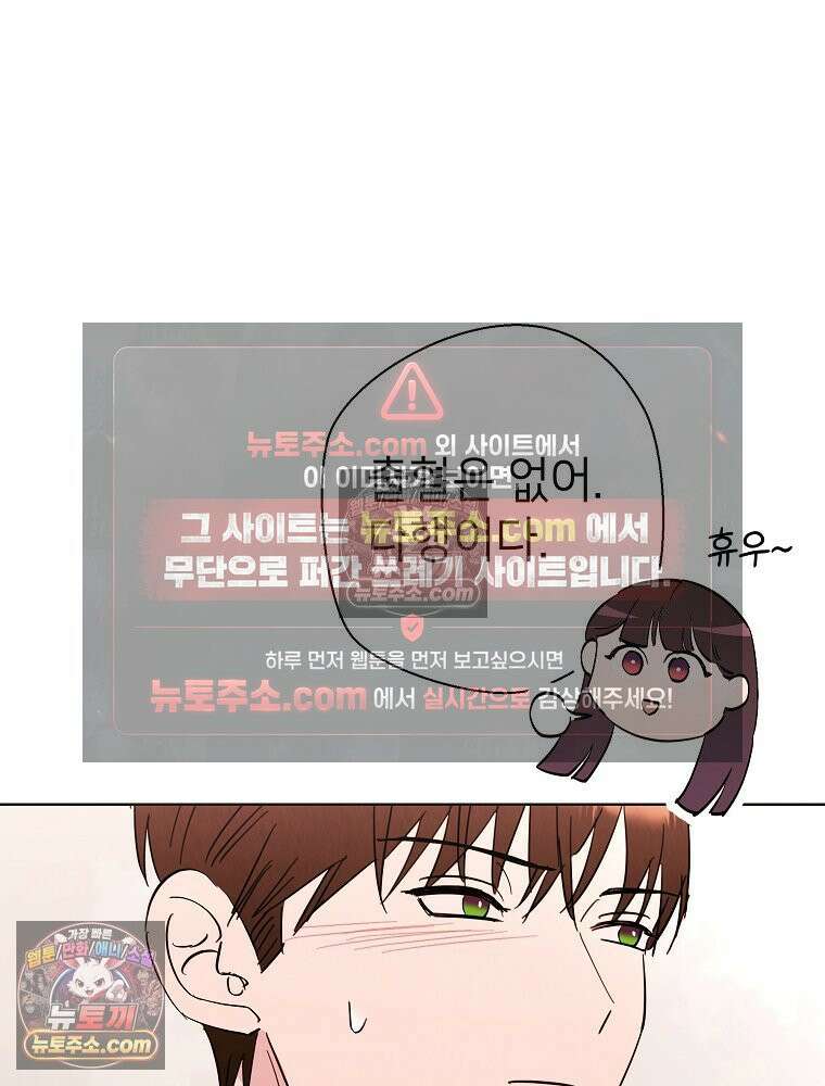 늪에 잠든 것 73화 14