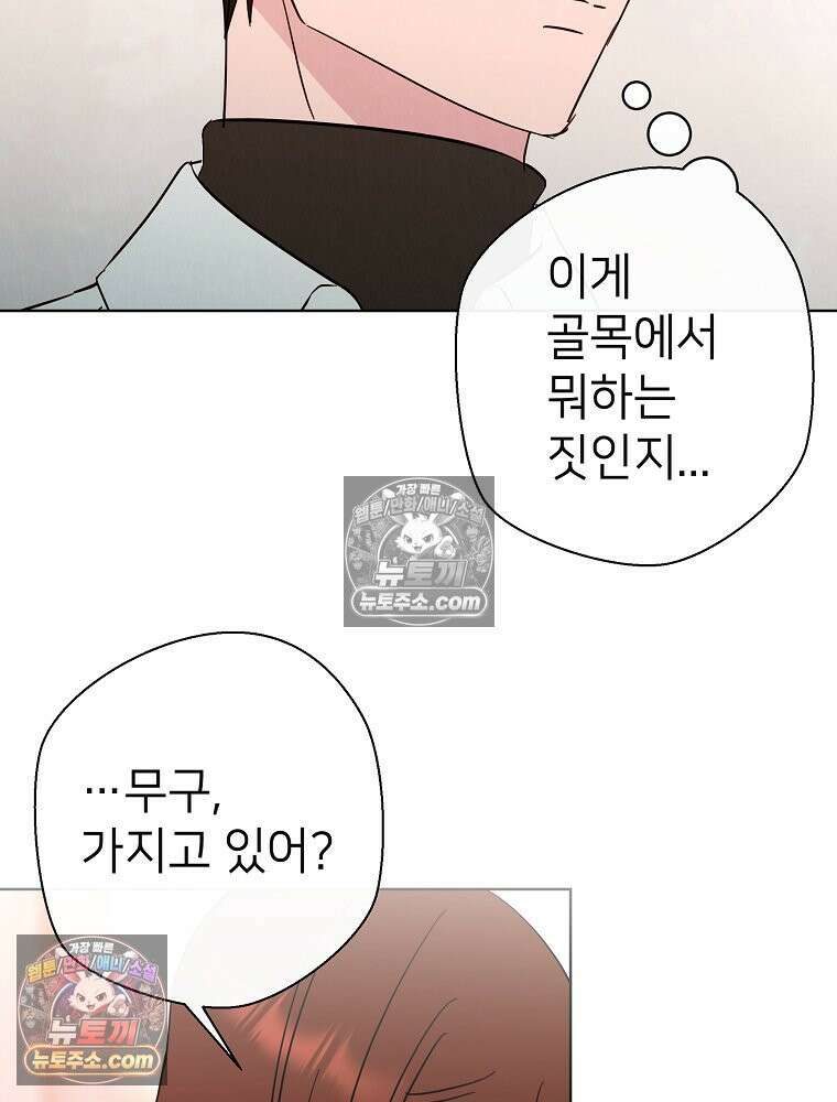 늪에 잠든 것 73화 15