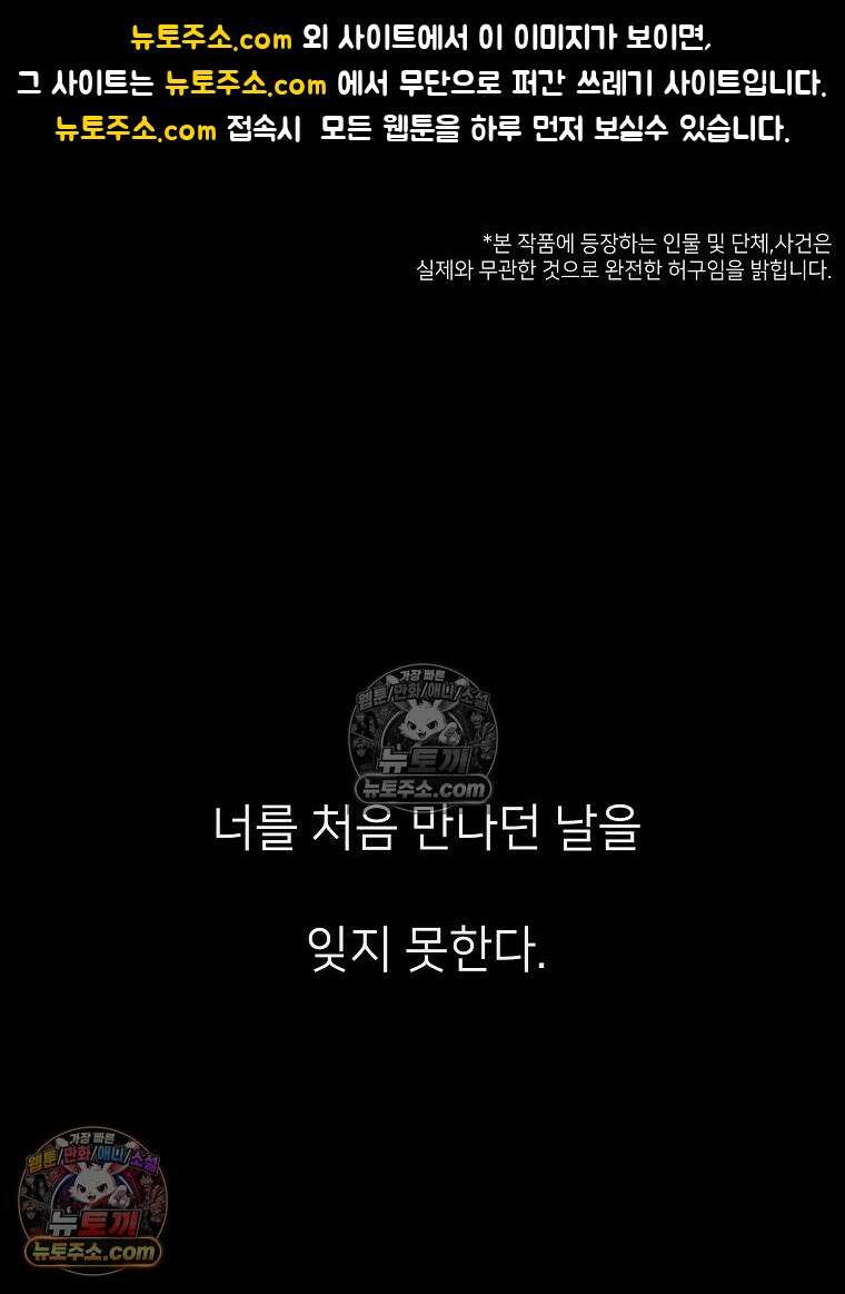 늪에 잠든 것 83화 1