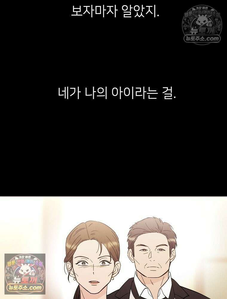늪에 잠든 것 83화 3