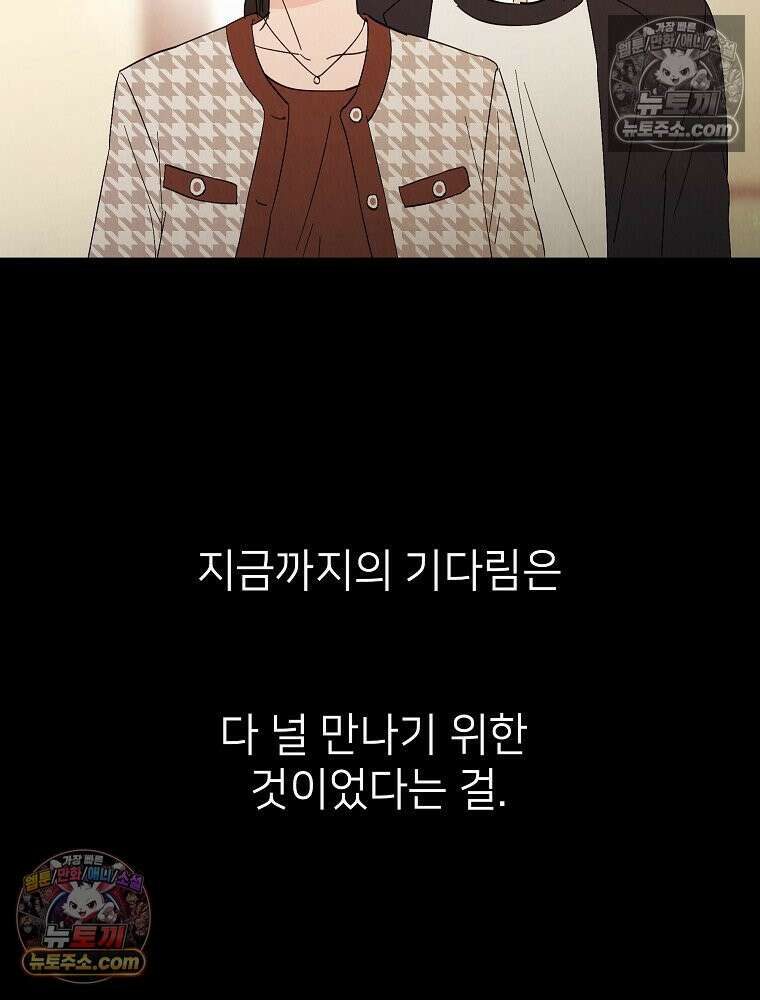 늪에 잠든 것 83화 4