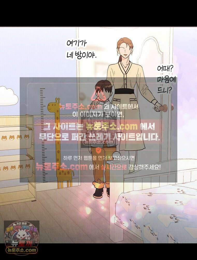 늪에 잠든 것 83화 5