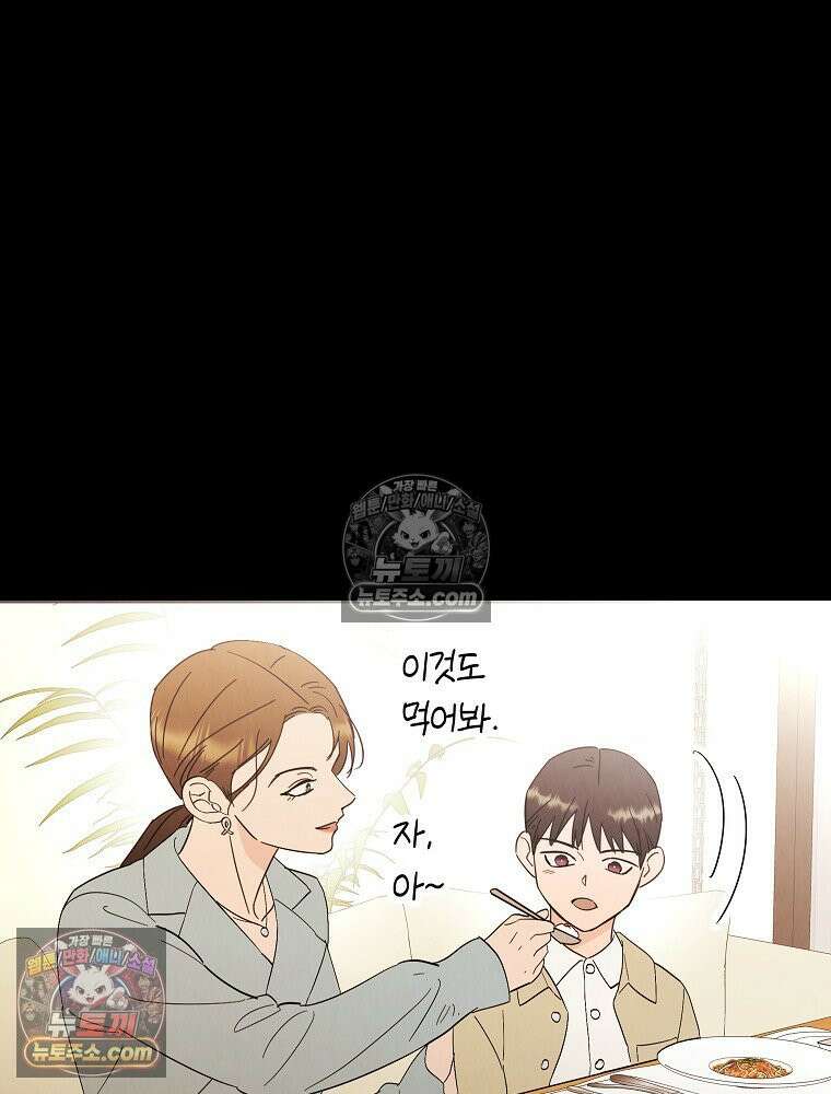 늪에 잠든 것 83화 6
