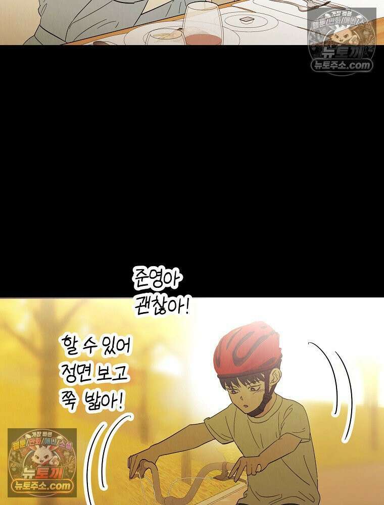늪에 잠든 것 83화 7