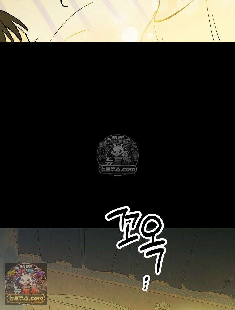 늪에 잠든 것 83화 12