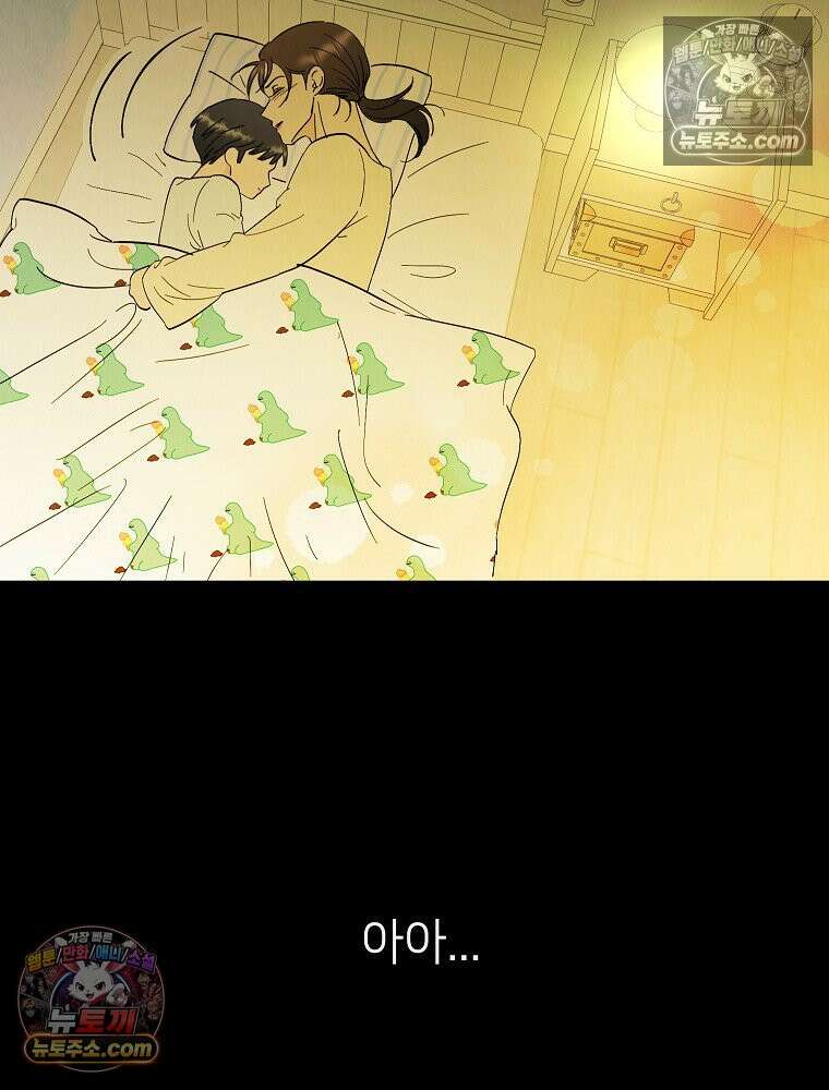 늪에 잠든 것 83화 13