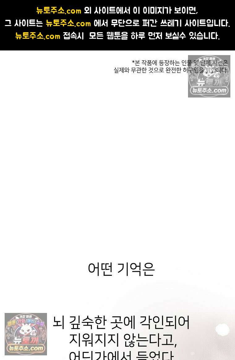 늪에 잠든 것 93화 1