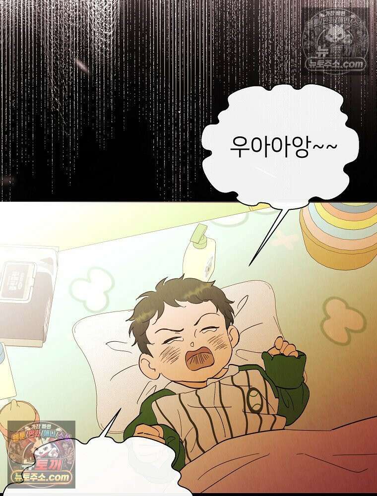 늪에 잠든 것 93화 4