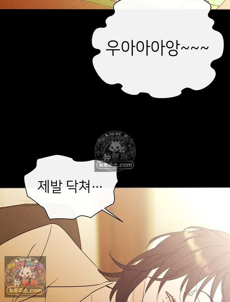늪에 잠든 것 93화 6