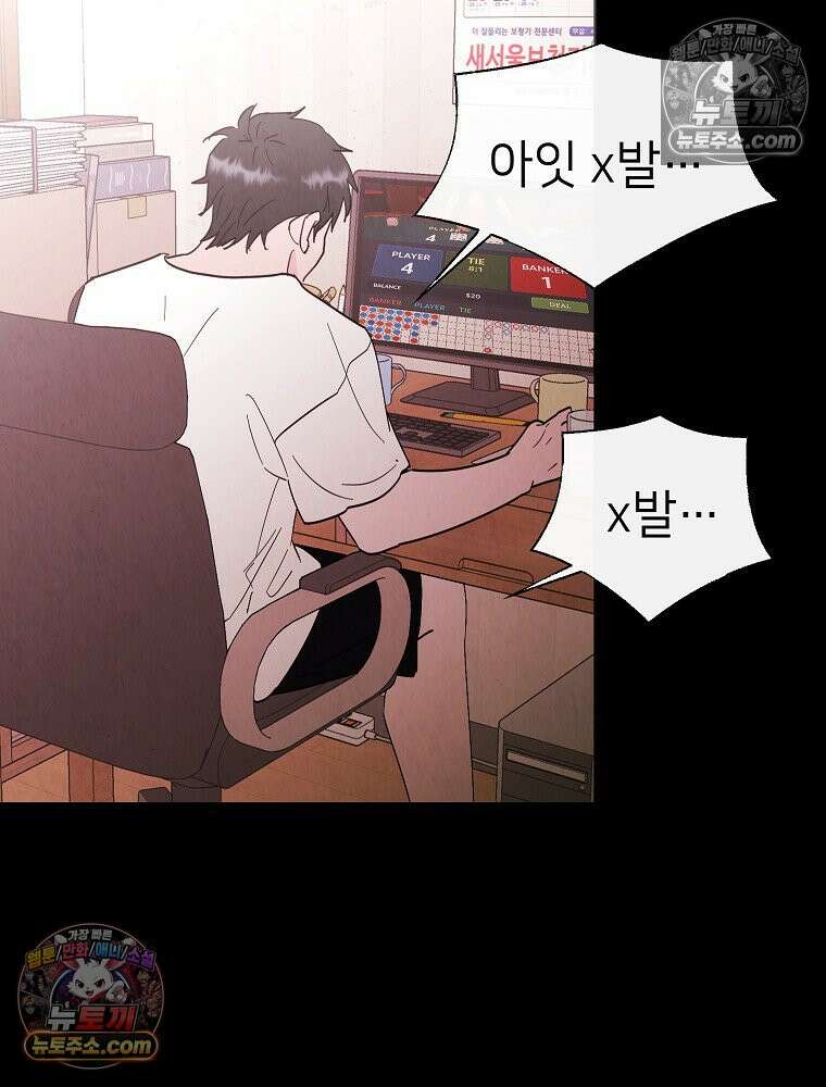 늪에 잠든 것 93화 13