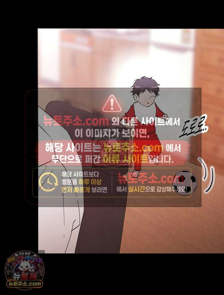 늪에 잠든 것 93화 14