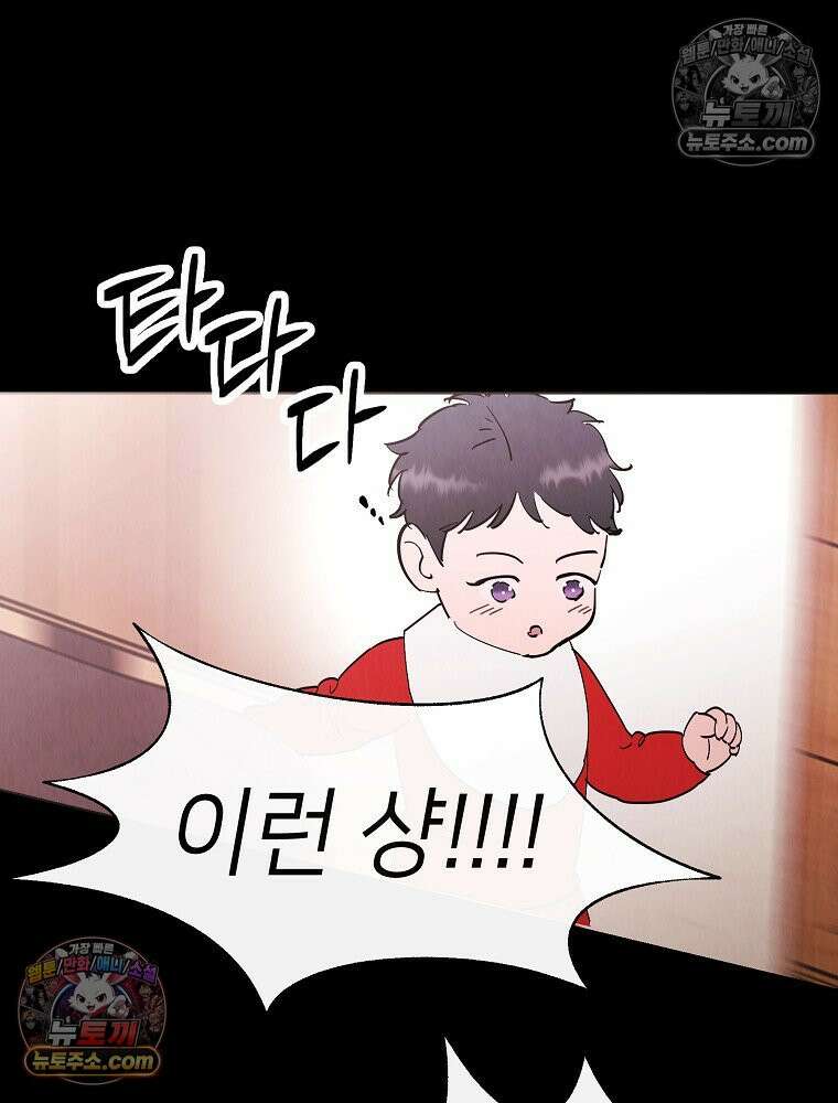 늪에 잠든 것 93화 15