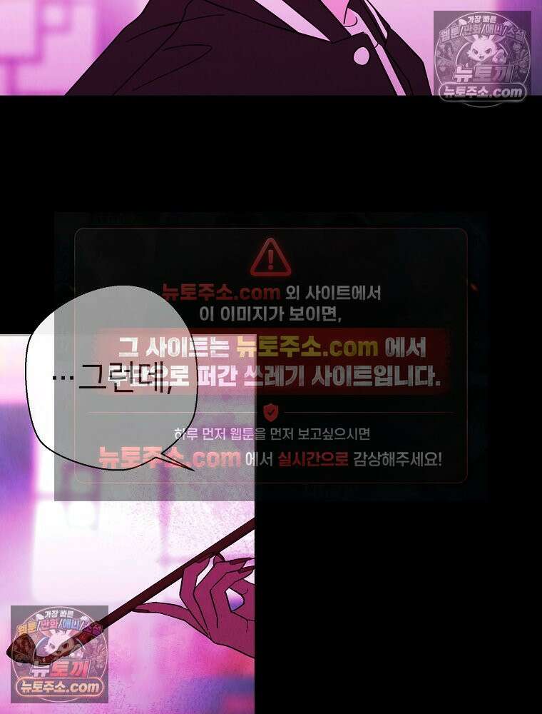 늪에 잠든 것 103화 3