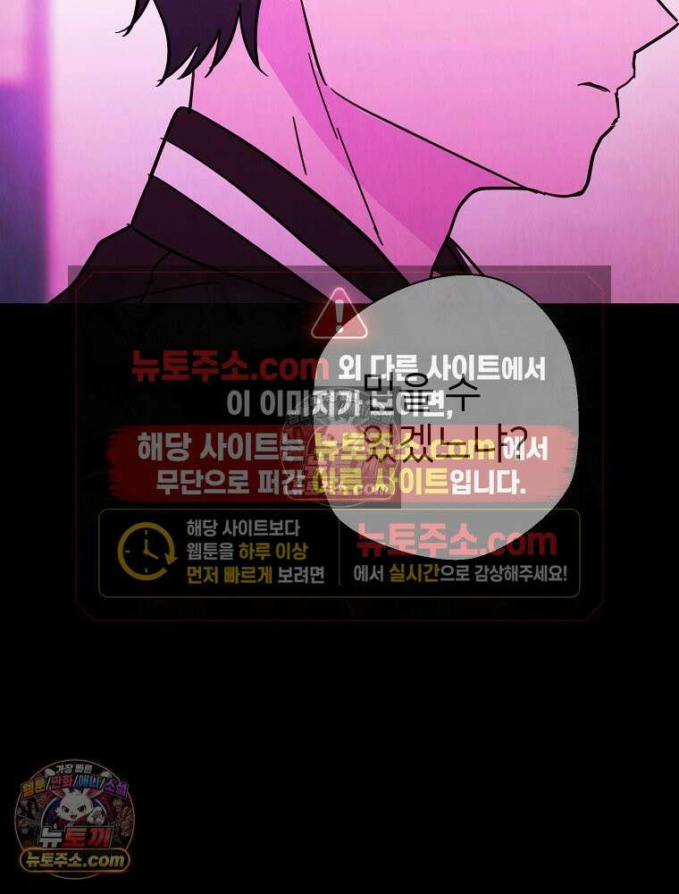 늪에 잠든 것 103화 6