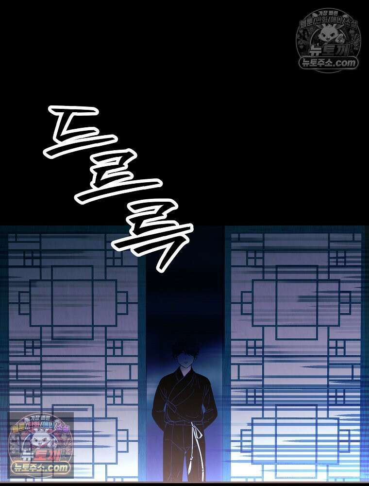늪에 잠든 것 103화 7
