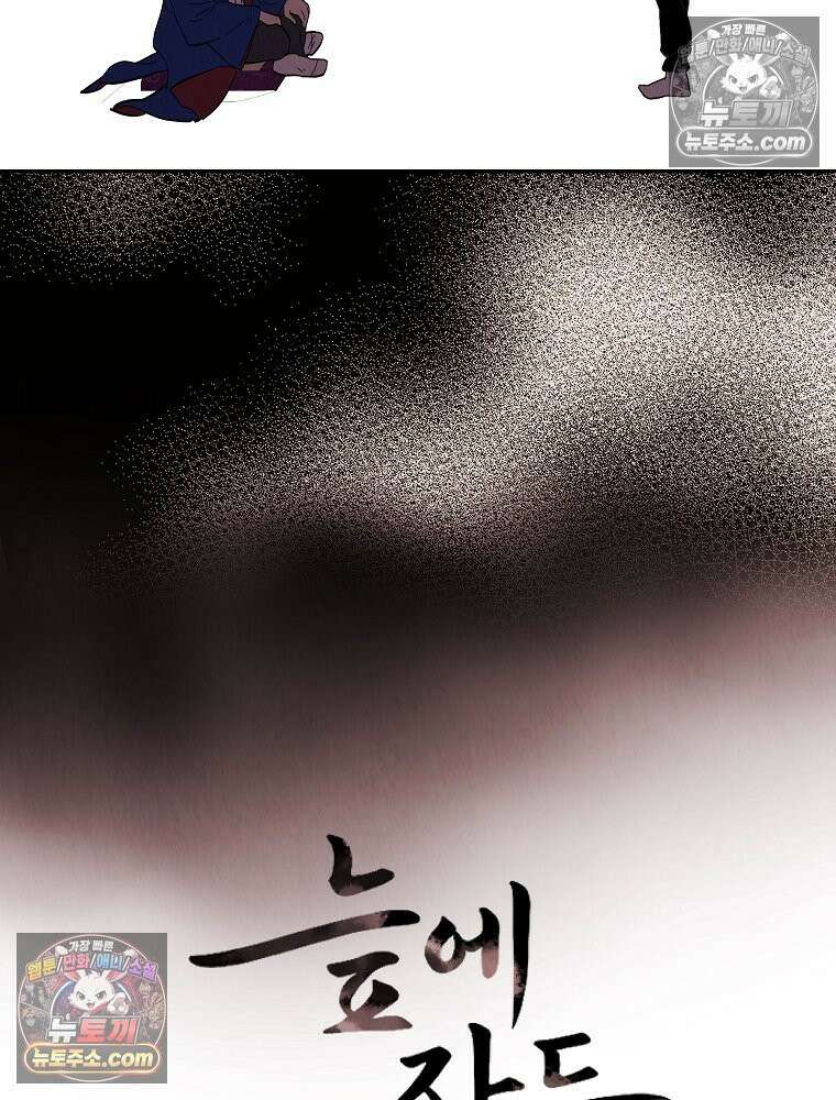 늪에 잠든 것 103화 13