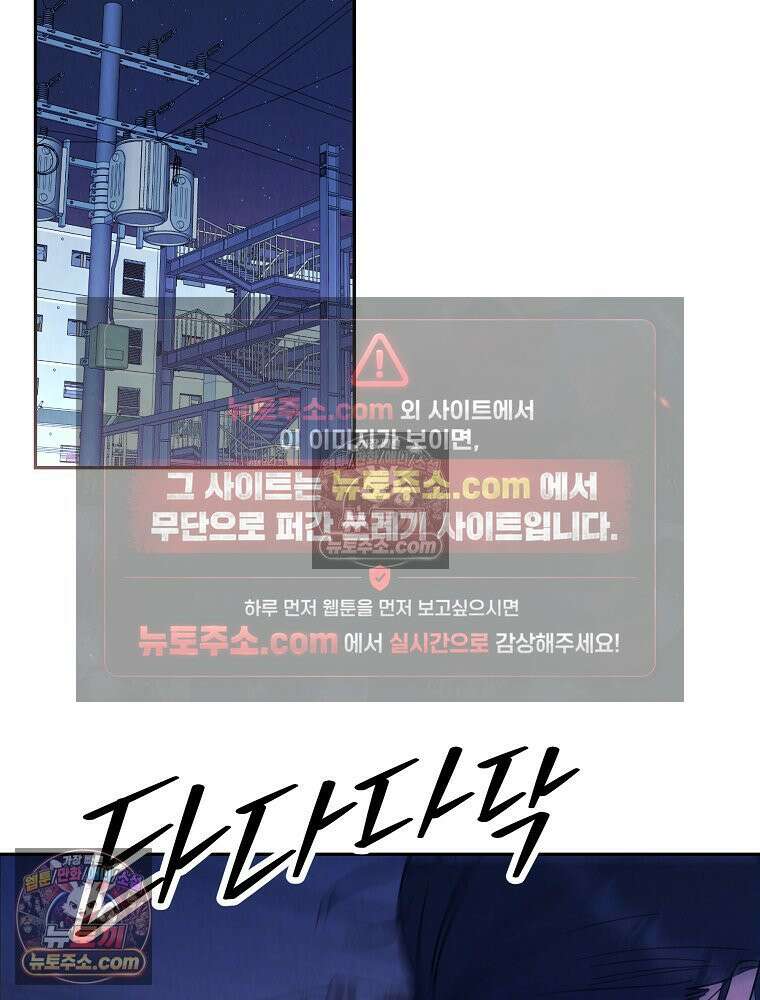 늪에 잠든 것 103화 15