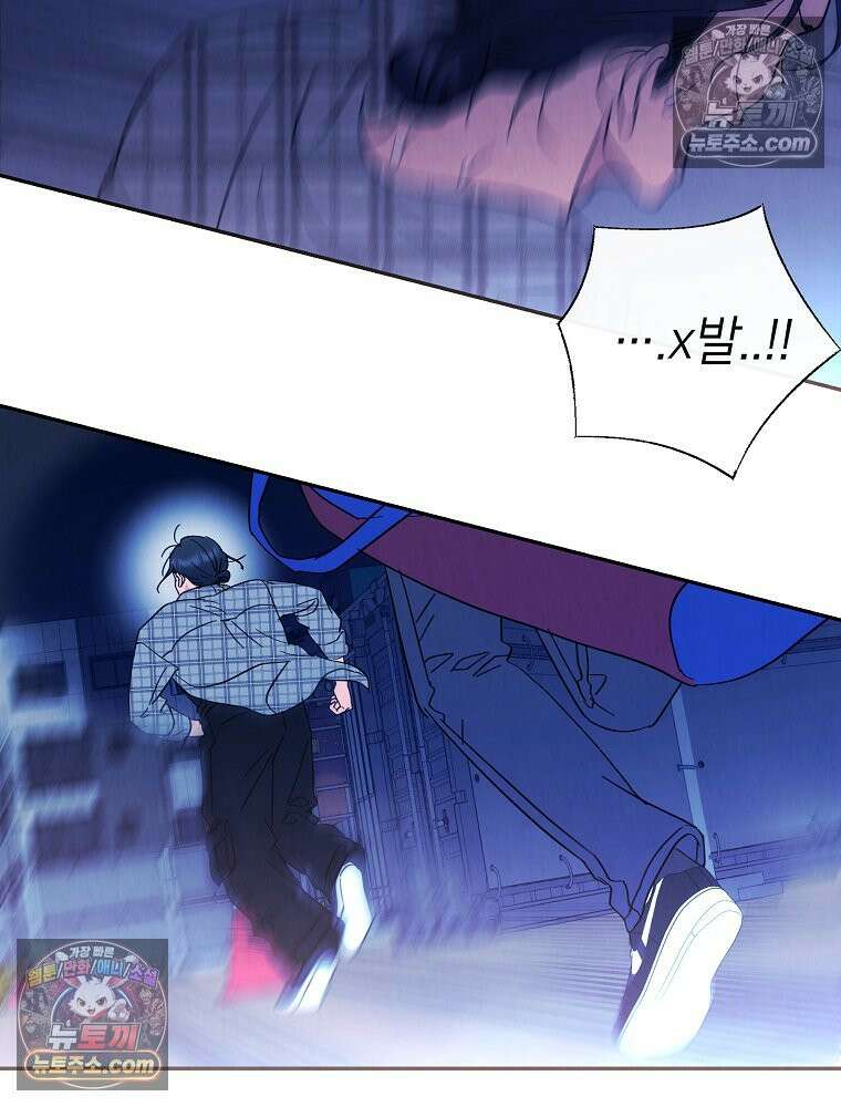 늪에 잠든 것 103화 16