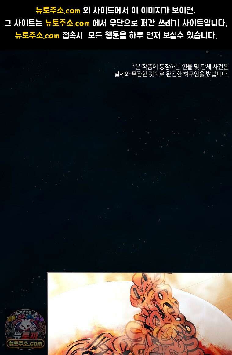 늪에 잠든 것 113화 1