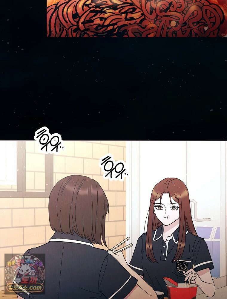 늪에 잠든 것 113화 2