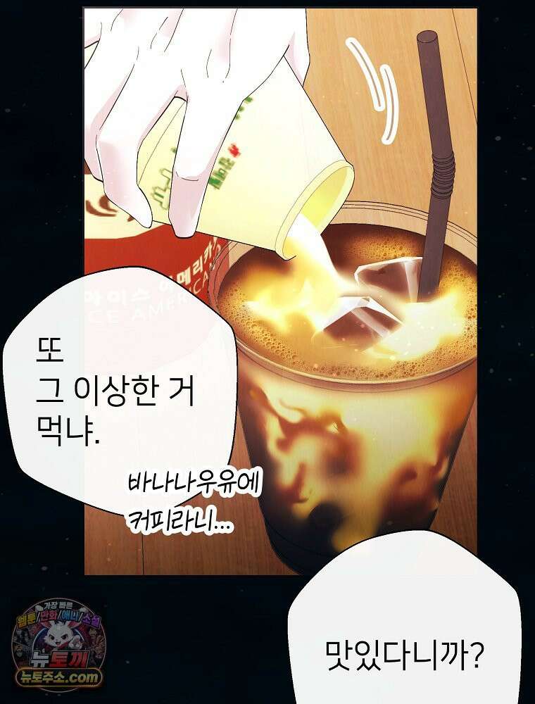 늪에 잠든 것 113화 6